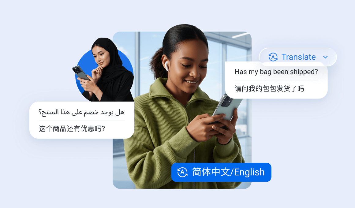 智能翻译