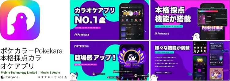 Pokekara, live streaming karaoke app, Tencent RTC, mobile technology, music and audio, Japanese market, top app, App Store, Google Play