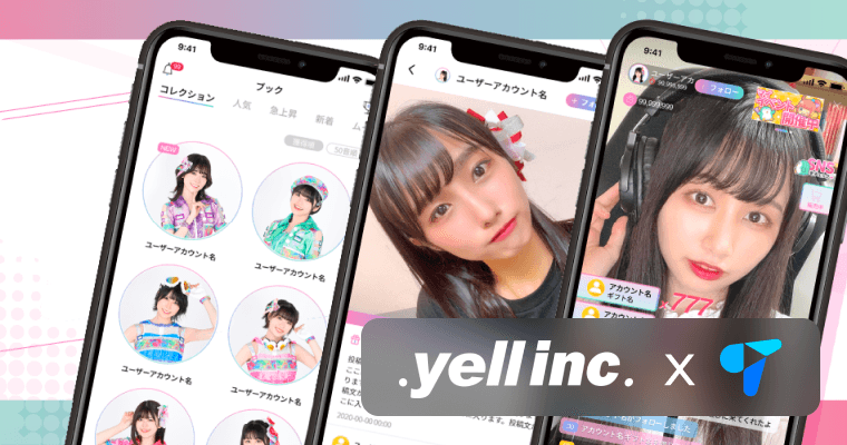 yell inc. launches yellLive platform to revolutionize KOL streaming with Tencent RTC
