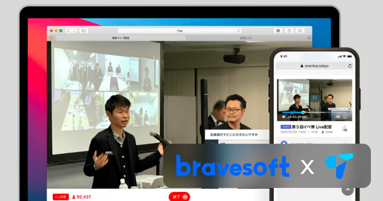 Easily Start Live Streaming: How bravesoft Builds a More Convenient Event Live Streaming Experience with Tencent RTC